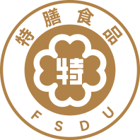 特膳食品 FSDU